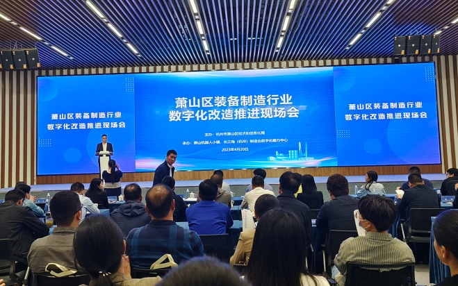Digital Intelligence Chuanhe | 弊社はサンプル工場(chǎng)として、機(jī)器製造業(yè)界のデジタルトランスフォーメーション推進(jìn)に関するオンサイトミーティングに招待されました。